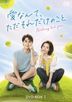 爱情而已 (DVD) (BOX1)(日本版)