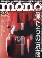 Mono Magazine 28751-02/02 2022