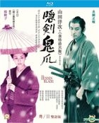 The Hidden Blade (Blu-ray) (English Subtitled) (Hong Kong Version)