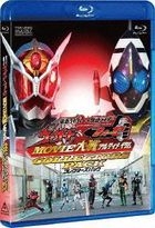 Kamen Rider x Kamen Rider Wizard & Fourze: Movie War Ultimatum (Blu-ray) (Collector's Pack) (日本版)