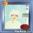 寶麗金20世紀光輝印記dCS系列 - 秋色 