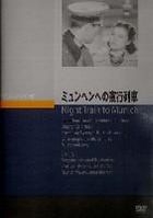 YESASIA: Night Train To Munich (DVD) (Japan Version) DVD