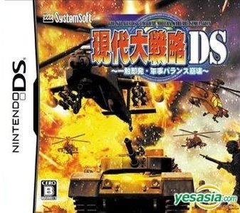 Yesasia 現代大戦略ds 一触即発 軍事バランス崩壊 日本版 システムソフト アルファー システムソフト アルファー ニンテンドーds 3ds ゲーム 無料配送 北米サイト