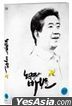 Roh Moo-hyun and the Fools (DVD) (Korea Version)