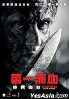Rambo: Last Blood (2019) (DVD) (Hong Kong Version)