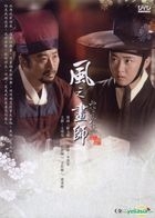 The Painter of the Wind (DVD) (Part II) (End) (Multi-audio) (SBS TV Drama) (Taiwan Version)