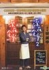 深夜食堂1+2 (DVD) (雙電影版) (香港版)