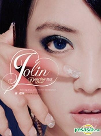 YESASIA : 舞孃(冠軍慶典完美豪華版) (CD+DVD) 音樂- 蔡依林, 百代唱片