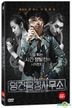 ヨンゴン探偵事務所 (DVD) (韓国版)