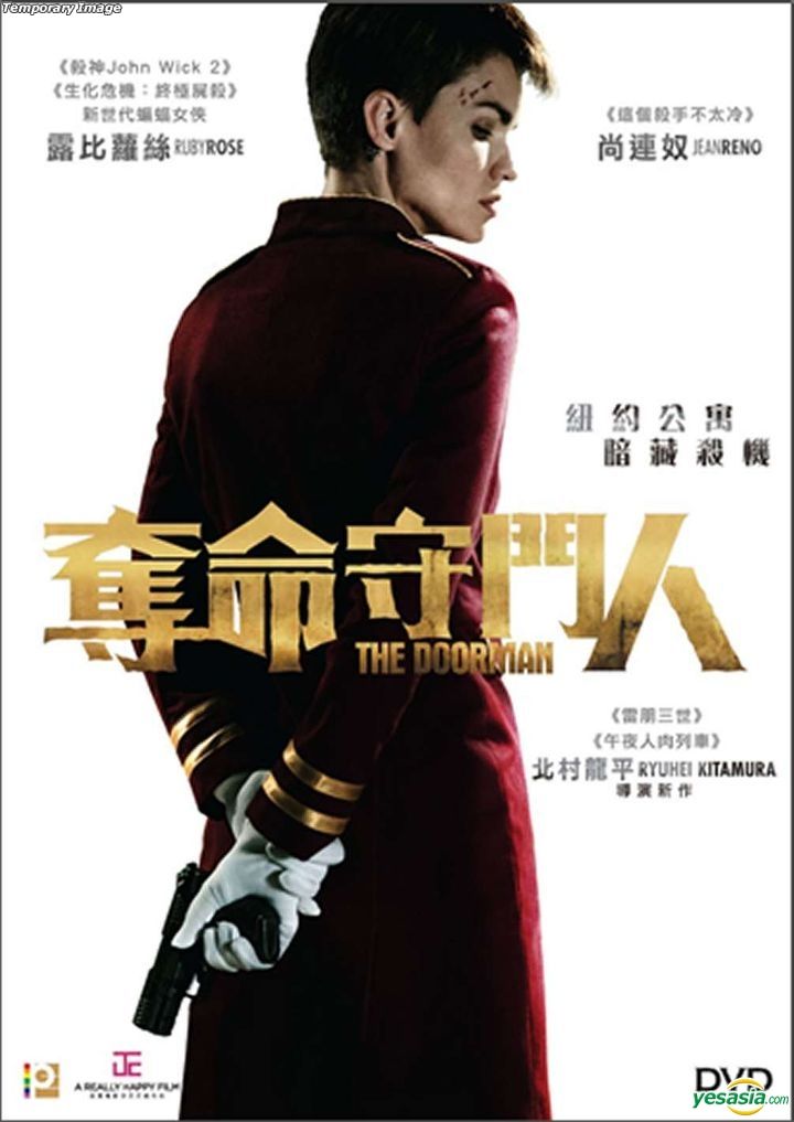Yesasia The Doorman Blu Ray Hong Kong Version Blu Ray ルパート エヴァンス アクセル ヘニー 欧米 その他の映画 無料配送
