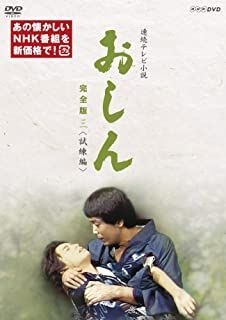 おしん Blu-ray (1983年版)（NHK連続テレビ小説 おしん サウンド