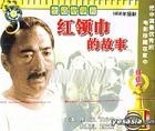 Sheng Huo Gu Shi Pian Hong Ling Jin De Gu Shi (VCD) (China Version)