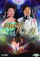 Ge Wu Sheng Ping Ye Shang Hai Live Concert Karaoke (DVD)