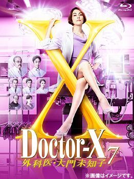 YESASIA : Doctor-X -外科醫·大門未知子- 7 BLU-RAY BOX (日本版) Blu