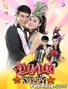 Chantana Sam Cha (2016) (DVD) (1-28集) (完) (泰國版)