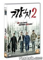 Kkangchi 2 (DVD) (韓國版)