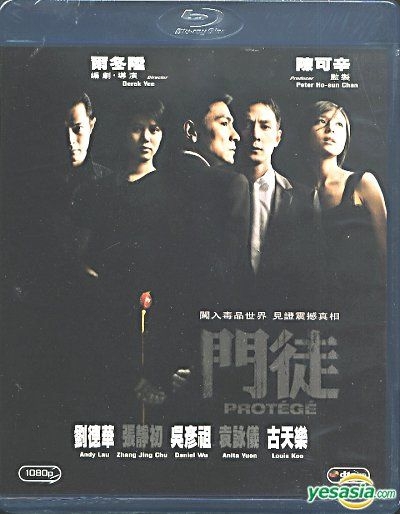 YESASIA : 門徒 (Blu-ray) (香港版) Blu-ray - 劉 德華, 古天樂, 得利影視 (HK) - 香港影畫 - 郵費全免