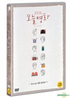 Now Playing (DVD) (Korea Version)