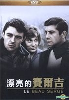 漂亮的賽爾吉 (1958) (DVD) (台灣版) 