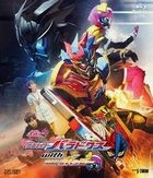 Kamen Rider Ex-Aid Trilogy Another Ending Kamen Rider Para-DX with Poppy  (Blu-ray) (Japan Version)