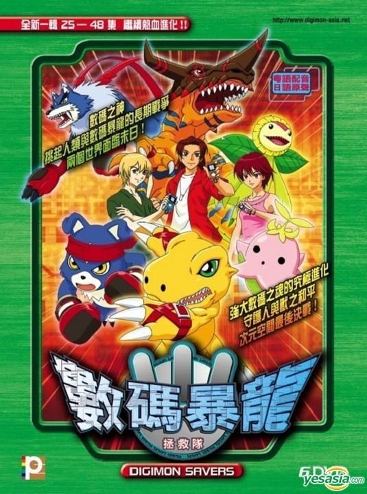 YESASIA: Digimon Adventure tri. (Blu-ray Box) (Japan Version) Blu