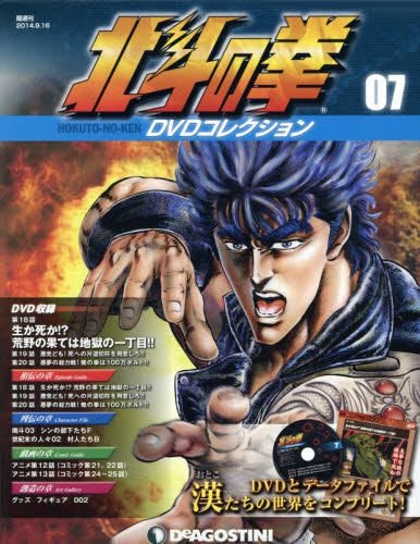Yesasia 北斗之拳dvd Collection 全国版 09 16 14 日本杂志 邮费全免