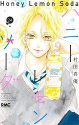 YESASIA: Honey Lemon Soda 24 - Murata Mayu, Ji Ying She - Comics ...