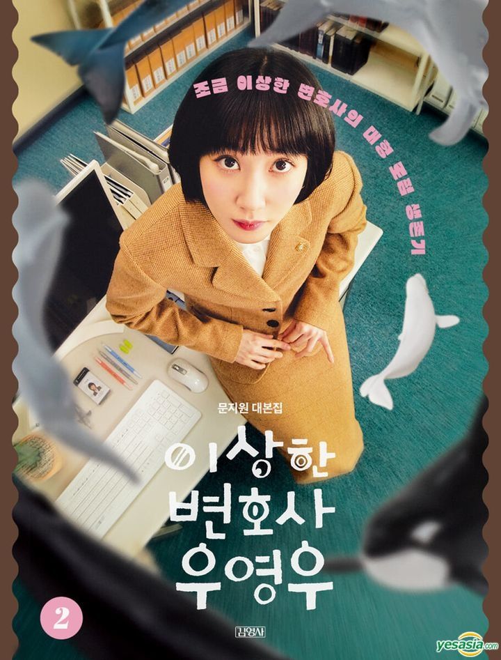 YESASIA Extraordinary Attorney Woo TV Script (Vol. 2) Celebrity Gifts