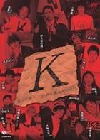 Theatrical Play - K (DVD) (Japan Version)
