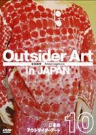 NIPPON NO OUTSIDER ART 10 [METAMORPHOSIS] (Japan Version)