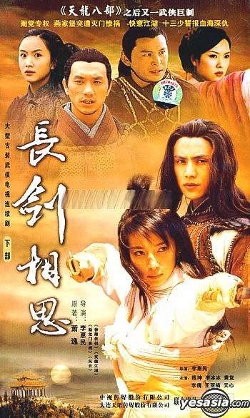 2021 Chinese XIANG MI DVD/DISc 香蜜沉沉烬如霜Chinese