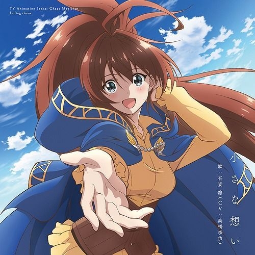 YESASIA: TV Anime Isekai Cheat Magician ED (Japan Version) CD - Japan  Animation Soundtrack - Japanese Music - Free Shipping - North America Site