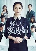 The Mystery Housemaid (DVD) (Box 2) (Japan Version)