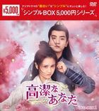 Heart of Loyalty (DVD) (Box 1) (Simple Edition) (Japan Version)