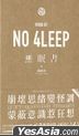 无眠书 4
