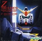 Z. Toki wo Koete / Mizu no Hoshi e Ai wo Komete (Japan Version)