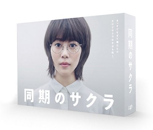YESASIA: Our Dearest Sakura (Blu-ray Box) (Japan Version) Blu-ray ...