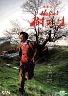 Mr. Tree (2011) (DVD) (Hong Kong Version)