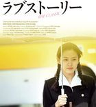 The Classic (Blu-ray) (Japan Version)