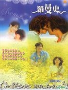 Romance (DVD) (End) (Multi-audio) (MBC TV Drama) (Taiwan Version)