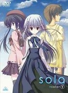 sola (DVD) (Vol.5) (End) (First Press Limited Edition) (Japan Version)