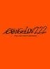 Evangelion: 2.22 You Can (Not) Advance. (DVD) (Japan Version)