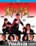Just Heroes (1989) (Blu-ray) (Hong Kong Version)