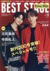 ＢＥＳＴ　ＳＴＡＧＥ ２０２５年６月号