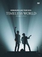 KOBUKURO LIVE TOUR 2016 'TIMELESS WORLD' at Saitama Super Arena (First Press Limited Edition) (Japan Version)