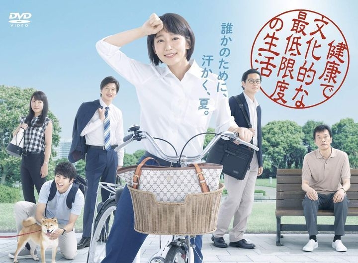 YESASIA : 健康而有文化的最低限度生活DVD BOX (日本版) DVD - 吉岡