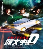 YESASIA: Initial D (English Dubbed) (US Version) DVD - Edison Chen