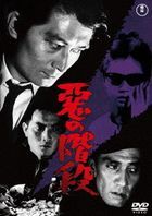 Aku no Kaidan (DVD) (Japan Version)