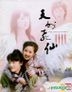 天外飛仙 (DVD) (1-39集) (完) (台湾版)