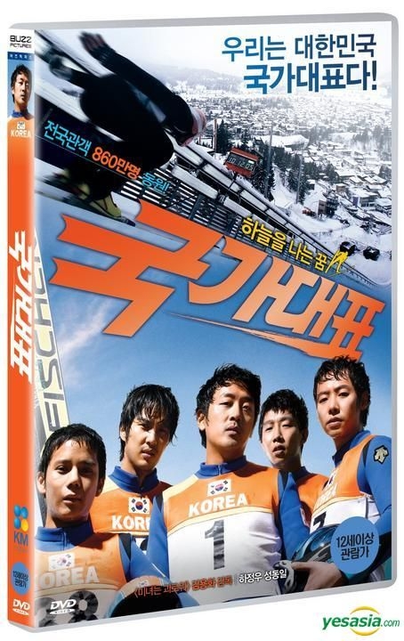YESASIA: 国家代表！？ (DVD) (韓国版) DVD - ハ・ジョンウ, Lee Jae